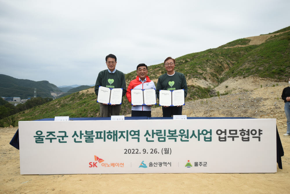 (왼쪽부터) 이순걸 울주군수, 김두겸 울산광역시장, 김준 SK이노베이션 부회장. [사진= SK이노베이션 제공]