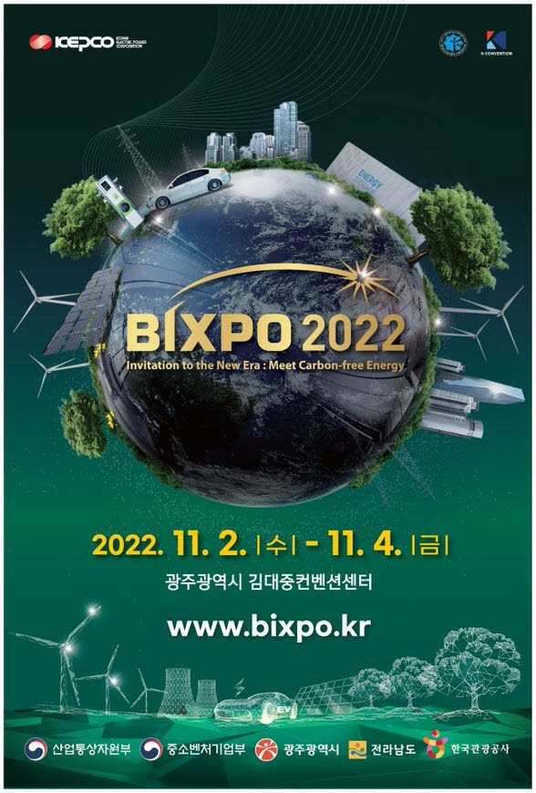 BIXPO 2022 포스터. <자료 한국전력공사 제공>