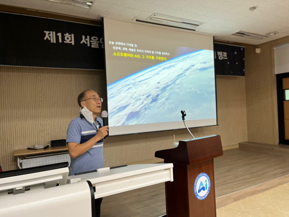 제1회 서울인공지능고 드림업 AI 빅데이터 캠프에서 이민석 국민대 교수가 특강을 하고 있다.