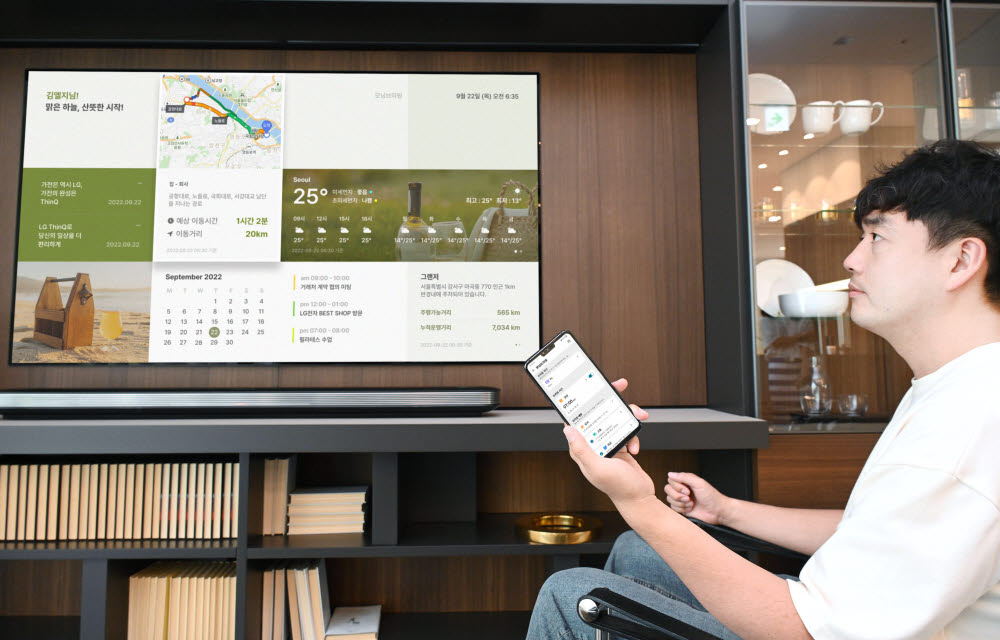 LG전자 모델이 LG 씽큐 앱에서 모닝브리핑 서비스를 실행해 LG 스마트 TV의 화면을 통해 날씨·교통·일정·메모·차량 등 정보를 확인하고 있는 모습. [자료:LG전자]