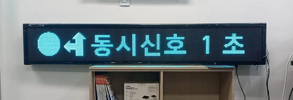 다방향 신호등에서 다양한 정보 표기.