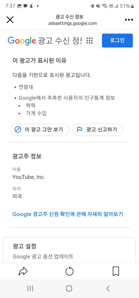 구글 광고정보