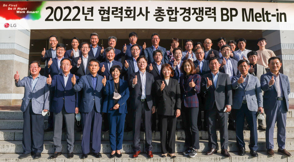 왕철민 LG전자 구매/SCM경영센터장(맨 앞줄 왼쪽 다섯 번째)와 LG전자 협력사 25곳 대표들이 생산성 개선 우수사례를 공유하고 기념촬영했다. [자료:LG전자]