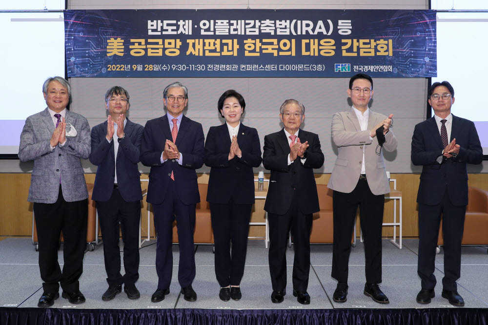 28일 전경련회관 컨퍼런스센터에서 열린 미국 공급망 재편전략과 한국의 대응 전문가 간담회에서 양향자 국회 반도체특위 위원장, 권태신 전경련 부회장(왼쪽 네번째부터) 등 참석자가 기념촬영했다. [자료:전국경제인연합회]