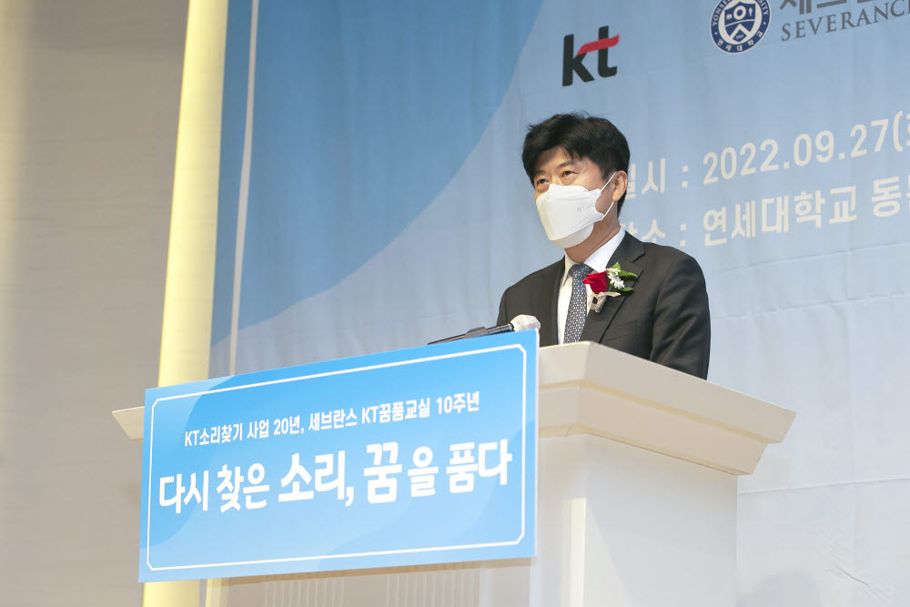 기념식에서 김무성 KT ESG경영추진실 상무가 인사말를 하고 있다.