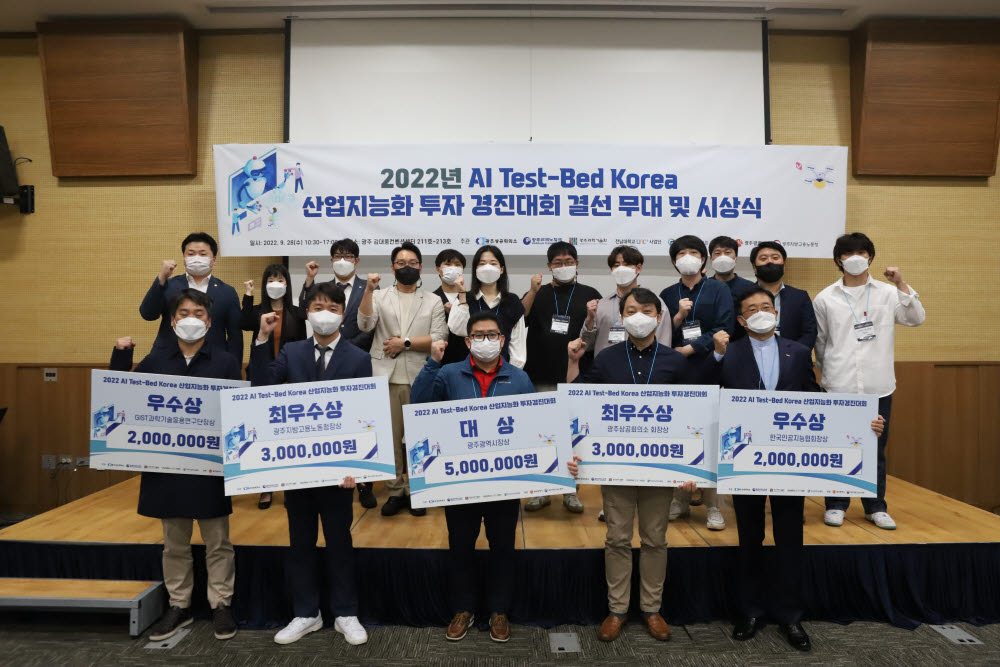 광주상공회의소는 28일 김대중컨벤션센터에서 2022 인공지능(AI) 테스트 베드 코리아(Test-Bed Korea) 산업지능화 투자 경진대회 결선무대를 열고 5개 수상팀을 선정해 시상했다.