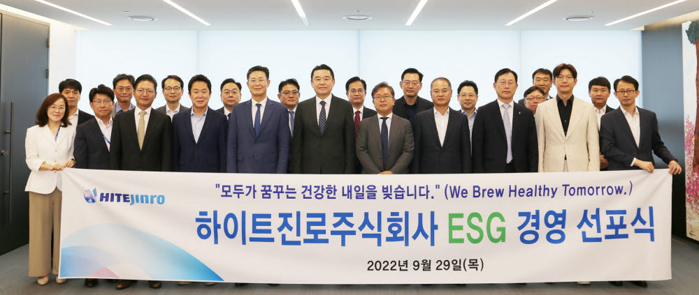 하이트진로는 29일 서초동 사옥에서 ESG 경영 선포식을 진행했다. 앞줄 왼쪽 다섯 번째부터 순서대로 하이트진로 최경택 부사장, 하이트진로 김인규 대표, 유상원 ESG 위원장.