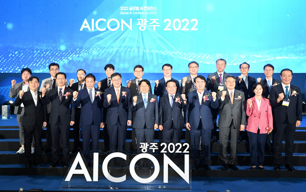 인공지능(AI) 산업 융합 생태계와 비즈니스 트렌드를 전망하는 글로벌 인공지능 콘퍼런스 AICON 광주 2022가 28일 광주 김대중컨벤션센터에서 사흘간 일정으로 열렸다.