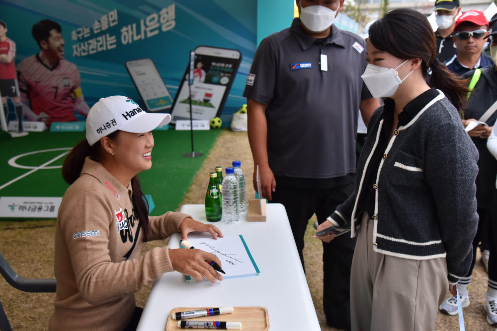 [사진제공 : 하나금융그룹 챔피언십 대회조직위원회]