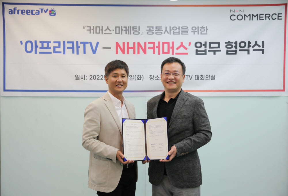 (왼쪽부터) 아프리카TV 판교 본사 대회의실에서 진행된 협약식에서 정찬용 아프리카TV 대표(왼쪽)와 이윤식 NHN커머스 대표가 기념 촬영을 하고 있다.