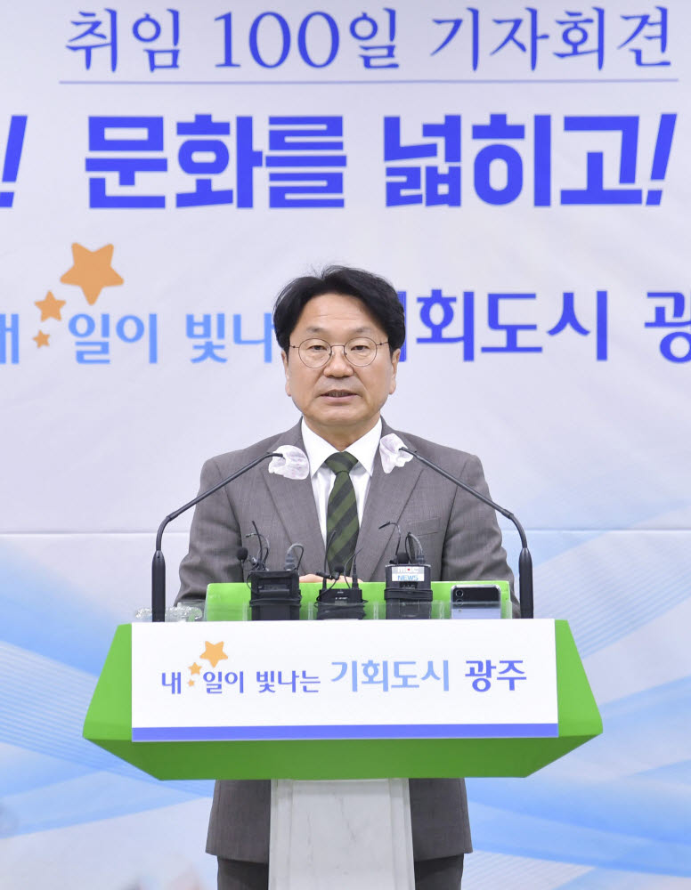 취임 100일 기자회견하는 강기정 광주시장.