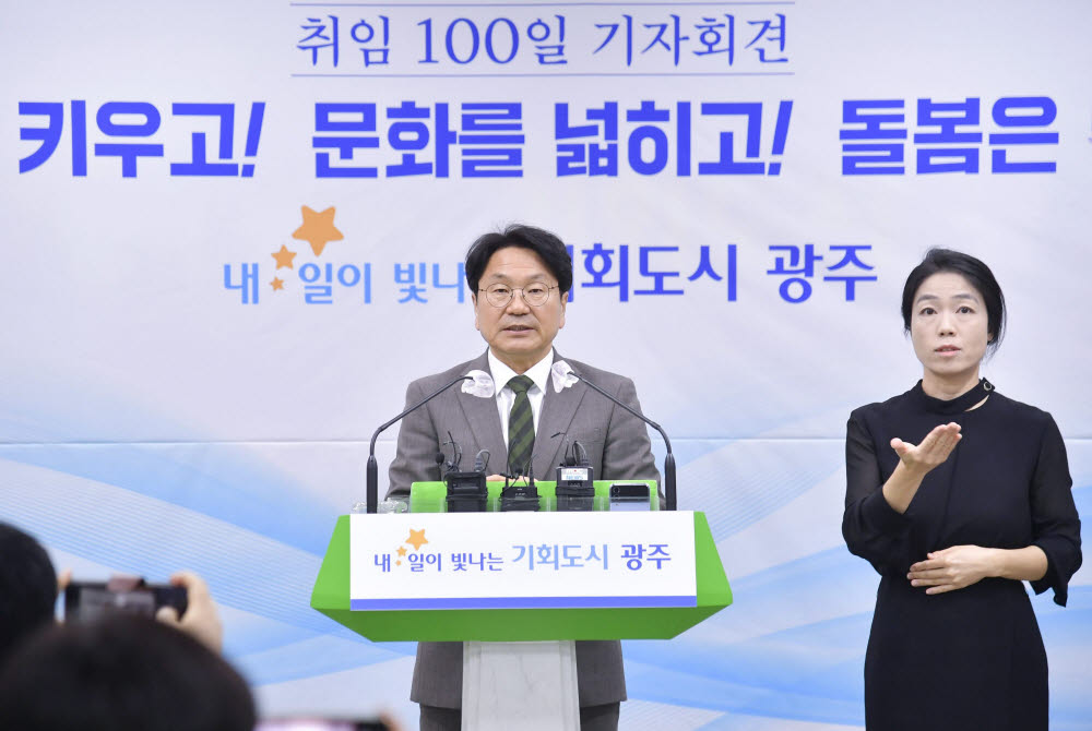 강기정 광주시장이 취임 100일 기자회견을 하고 있다.