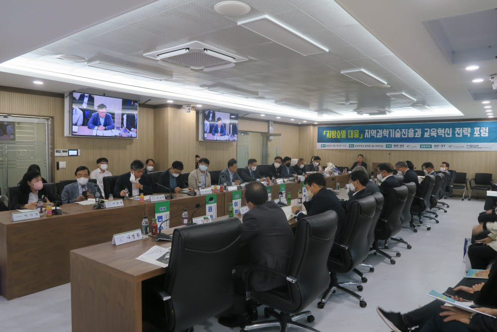 한국과학기술단체 광주전남지역연합회는 7일 전남대 본부동 3층 대회의실에서 바른 과학기술사회 실현을 위한 국민연합 호남권·광주전남지역혁신플랫폼 지역혁신사회본부와 공동으로 지방소멸대응, 지역과학기술진흥과 교육혁신전략 포럼을 개최했다.