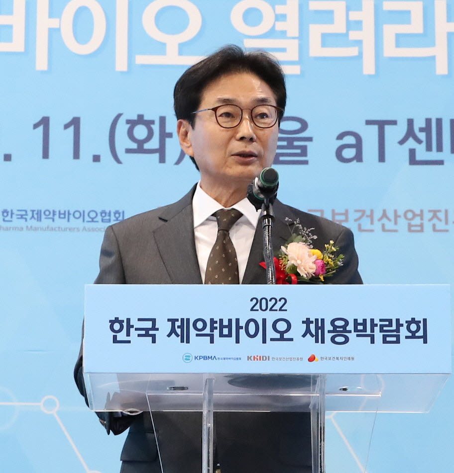 원희목 한국제약바이오협회장이 11일 양재 at센터에서 열린 제약바이오 채용박람회에서 개회사를 하고 있다. (사진제공=한국제약바이오협회)