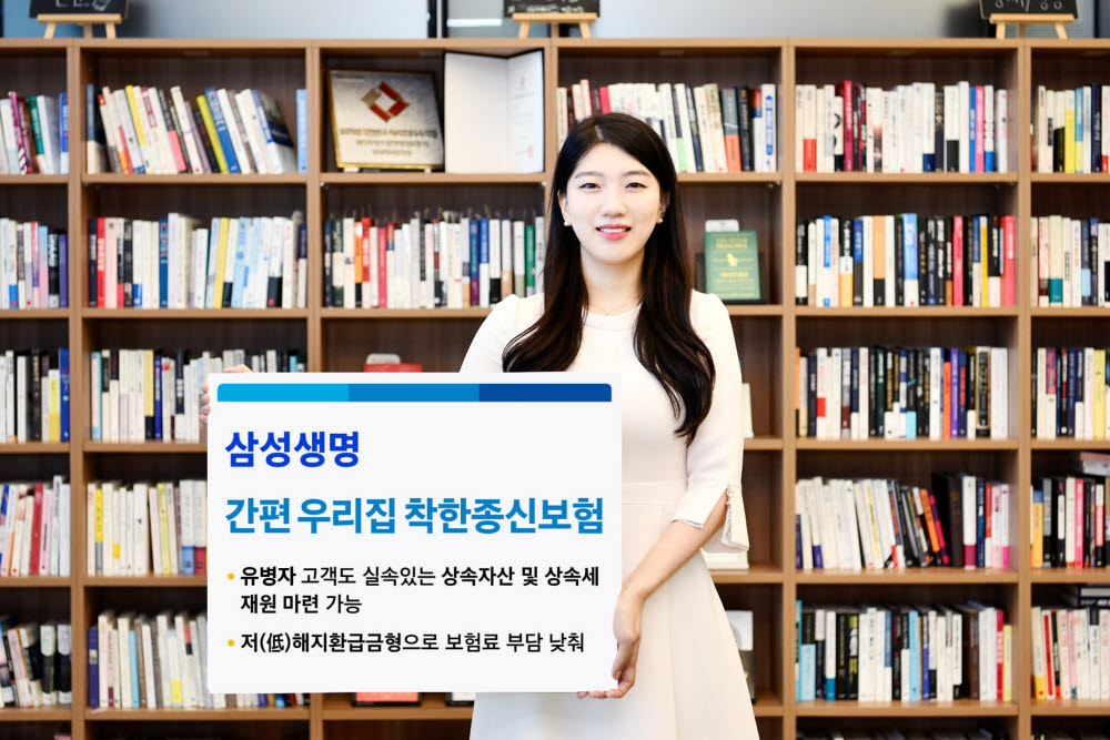 삼성생명, 유병자도 가입가능한 종신보험 출시