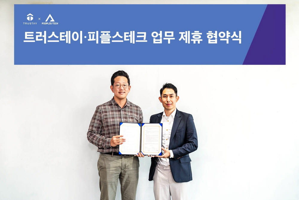 왼쪽부터 김정윤 트러스테이 대표, 남하람 피플스테크 대표.