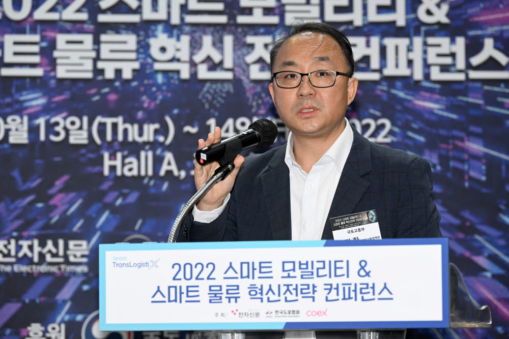 2022 스마트 모빌리티&스마트 물류 혁신 전략 콘퍼런스