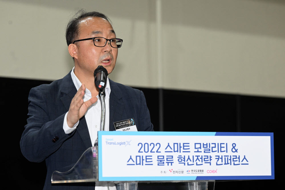 2022 스마트 모빌리티&스마트 물류 혁신 전략 콘퍼런스