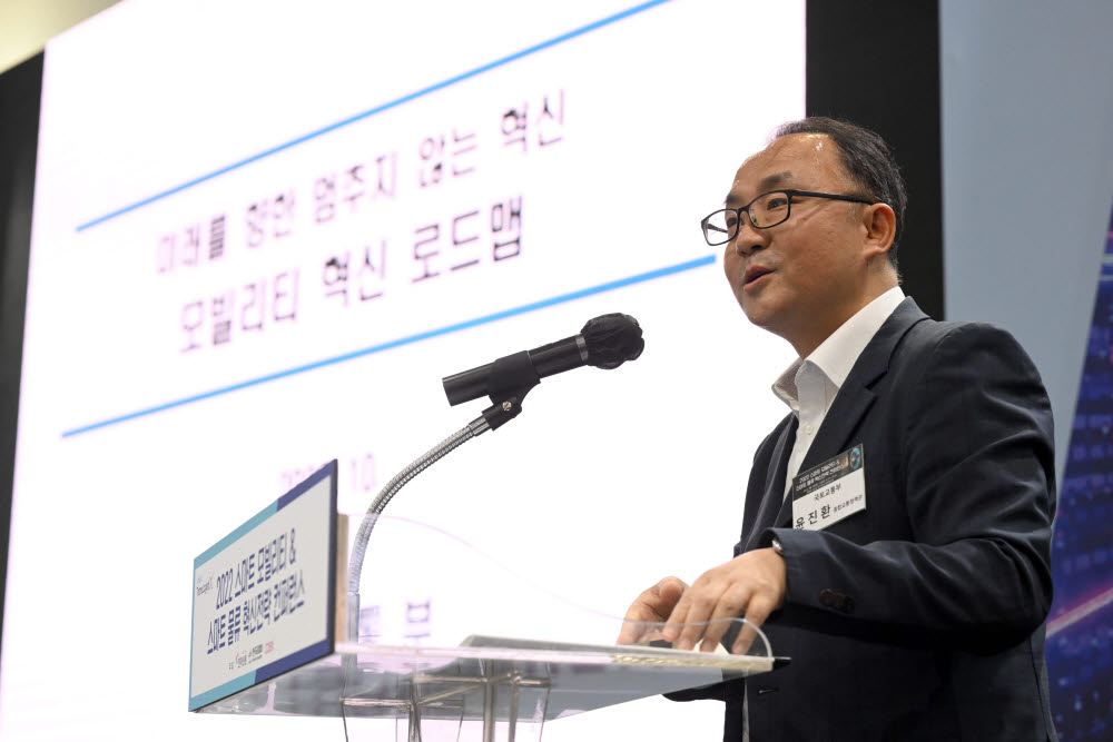 2022 스마트 모빌리티&스마트 물류 혁신 전략 콘퍼런스