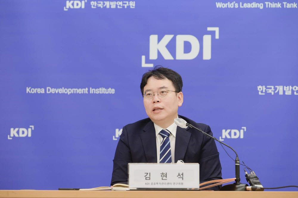 김현석 KDI 연구위원이 13일 정부세종청사에서 KDI 정책포럼을 발표하고 있다.(사진=KDI 제공)