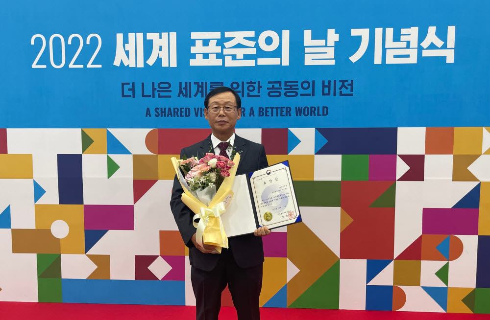 김영래 KES 대표가 2022 세계 표준의 날 기념식에서 산업통상자원부 장관상을 수상하고 상장을 들어보이고 있다.