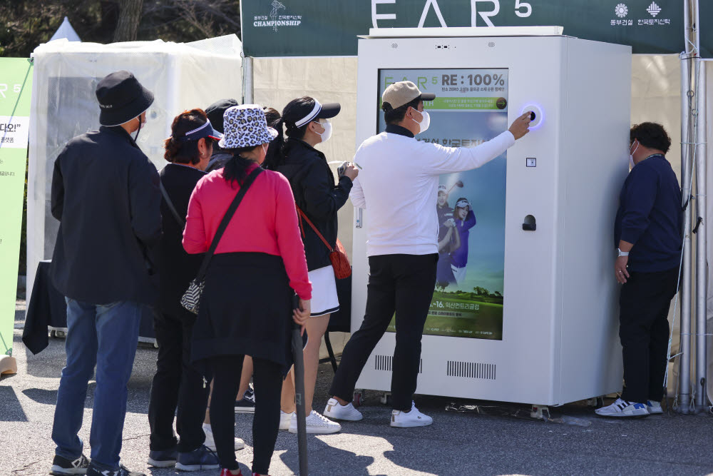 동부건설·한국토지신탁 챔피언십 대회장을 찾은 갤러리들이 에코볼 부스에 마련된 에코 머신에 줄 서 있는 모습. 사진=대회조직위