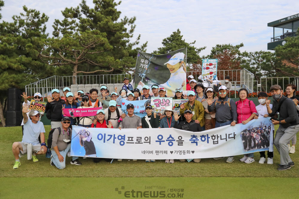 [포토]이가영, '가영동화' 팬카페와 함께 기쁨을 만끽해요