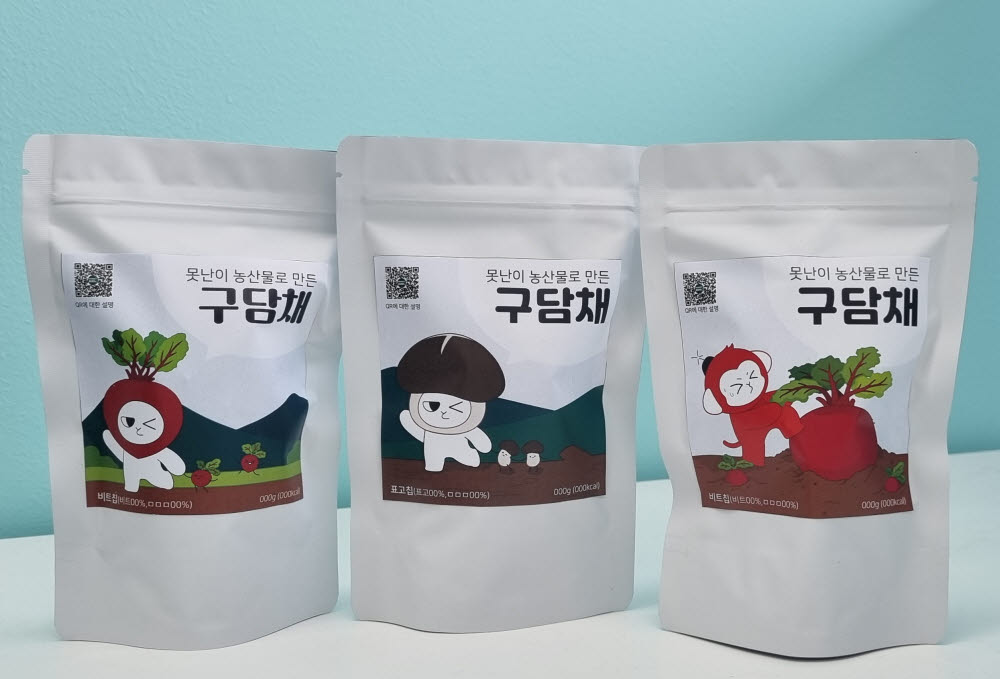 못난이 농산물 야채칩 시제품