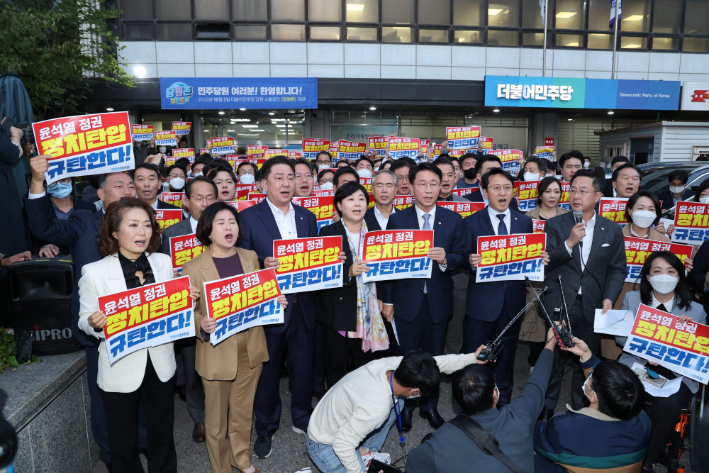 더불어민주당 의원들이 19일 서울 여의도 중앙당사 앞에서 검찰의 민주연구원 압수수색 시도를 규탄하는 피켓팅을 하고 있다. 연합뉴스