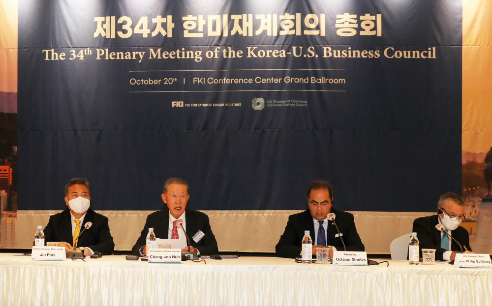 허창수 전경련 회장(한국측 위원장)이 20일 전경련회관에서 열린 제34차 한미재계회의 총회에 참석해 인사말을 하고 있다. 왼쪽부터 박진 외교부 장관, 허창수 전경련 회장, 옥타비오 시모에스 한미재계회의 미국측 위원장, 필립골드버그 주한미국대사