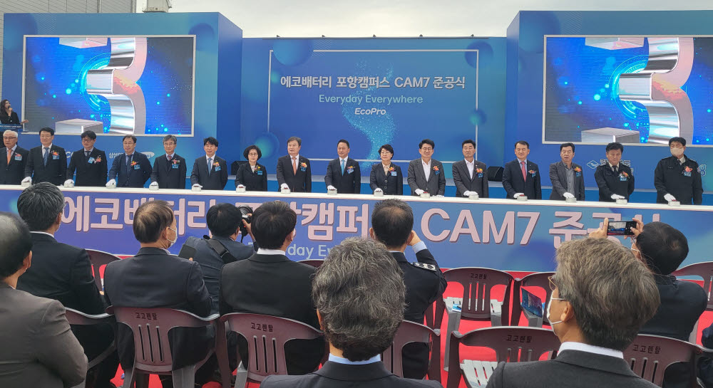 에코프로EM, 포항서 전기차 100만대분 양극재 생산...21일 CAM7 공장 준공