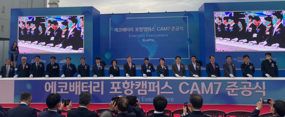 에코프로EM, 포항서 전기차 100만대분 양극재 생산...21일 CAM7 공장 준공