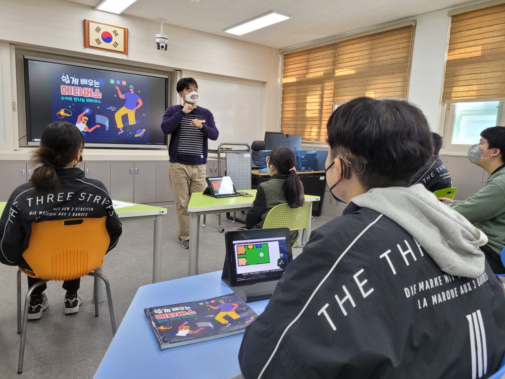 대구영화학교 학생이 메타버스 도서 쉽게 배우는 메타버스 의 수어 동영상을 보며 게더타운 실습을 하고 있다.