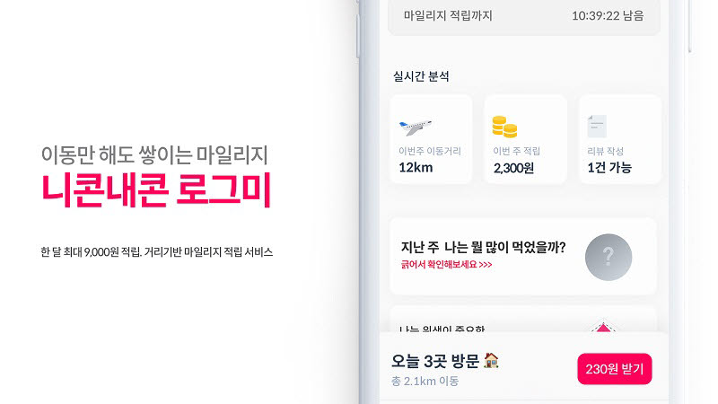 앱테크족 늘자 'M2E' 비즈모델 플랫폼 뜬다