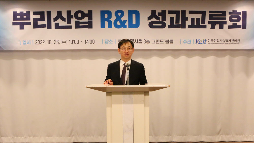 전윤종 한국산업기술평가관리원장이 26일 서울 로얄호텔에서 열린 뿌리산업 R&D 성과교류회에서 개회사를 전했다. <사진 산기평 제공>