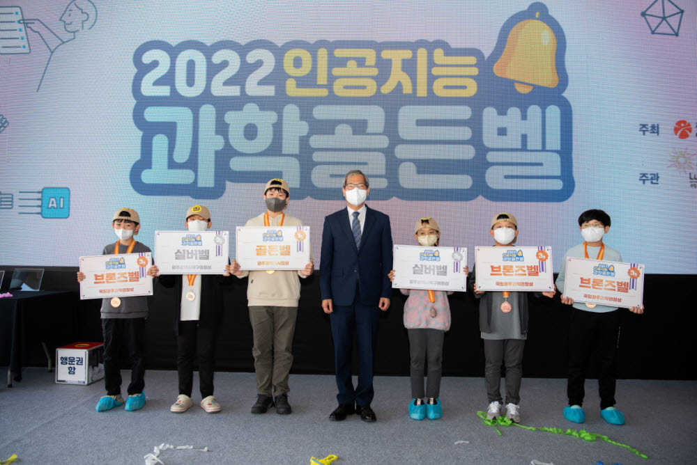 전태호 국립광주과학관장 직무대리(가운데)가 가족과 함께하는 2022 인공지능 과학골든벨 수상자와 기념촬영하고 있다.