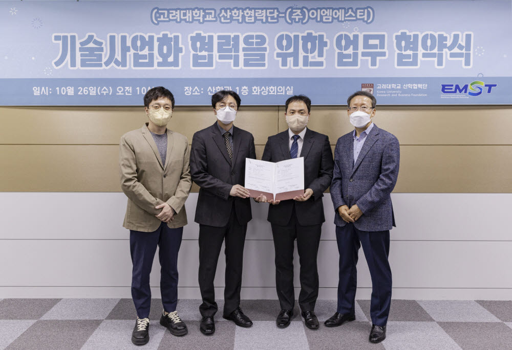 왼쪽부터 고려대 산학협력단 기술사업화센터장 정석 교수, 화공생명공학과 최정규 교수, 정재칠 이엠에스티 연구소장, 노영석 이엠에스티 대표