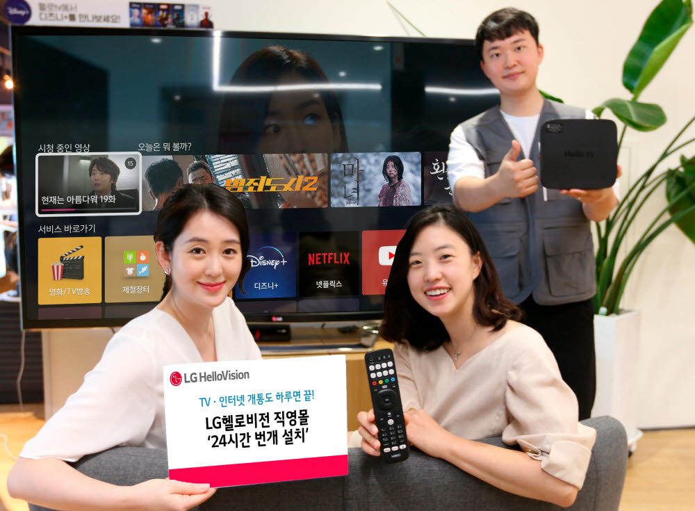 출범 3년 LG헬로비전, '지역·고객 중심 케이블TV'로 체질개선 성과