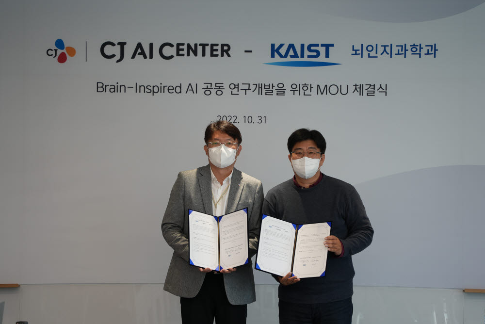 31일 서울 신사동 CJ AI센터에서 CJ AI센터-KAIST 뇌인지과학과 간 공동연구 MOU 체결식이 진행됐다. 왼쪽부터 이치훈 CJ AI센터장, 정재승 KAIST 뇌인지과학과 학과장