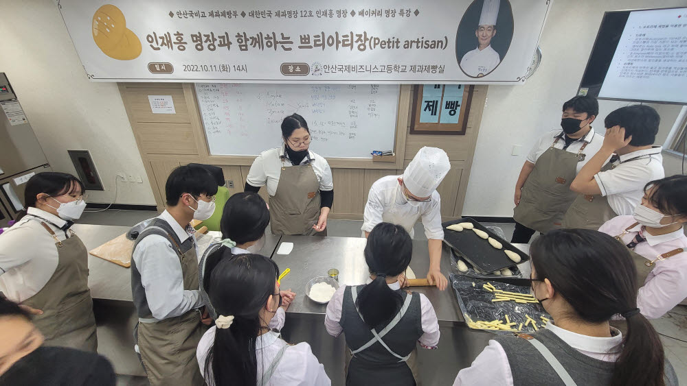 안산국제비즈니스고, 명장·기능장과 함께하는 특강 실시