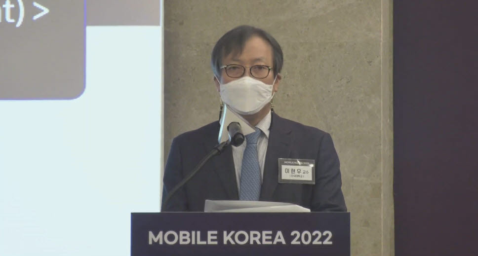 이현우 단국대 교수가 모바일코리아 2022 사회를 진행하고 있다.