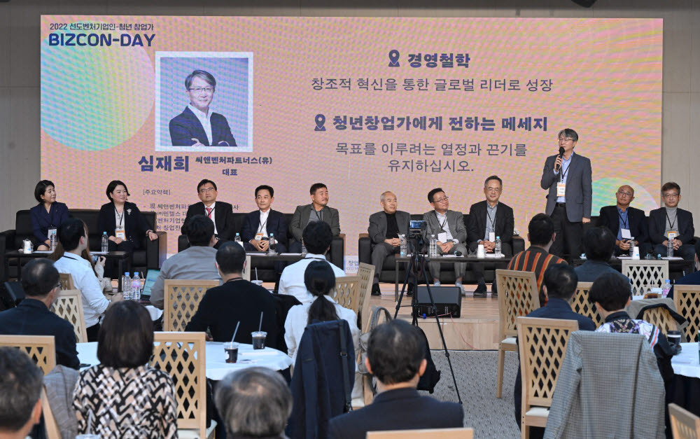 선도벤처기업인-청년 창업가 대화의 장 열려