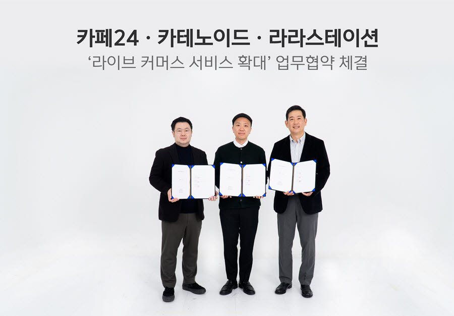 (왼쪽부터) 이철호 라라스테이션 대표, 곽형석 카페24 총괄이사, 이형구 카테노이드 전무