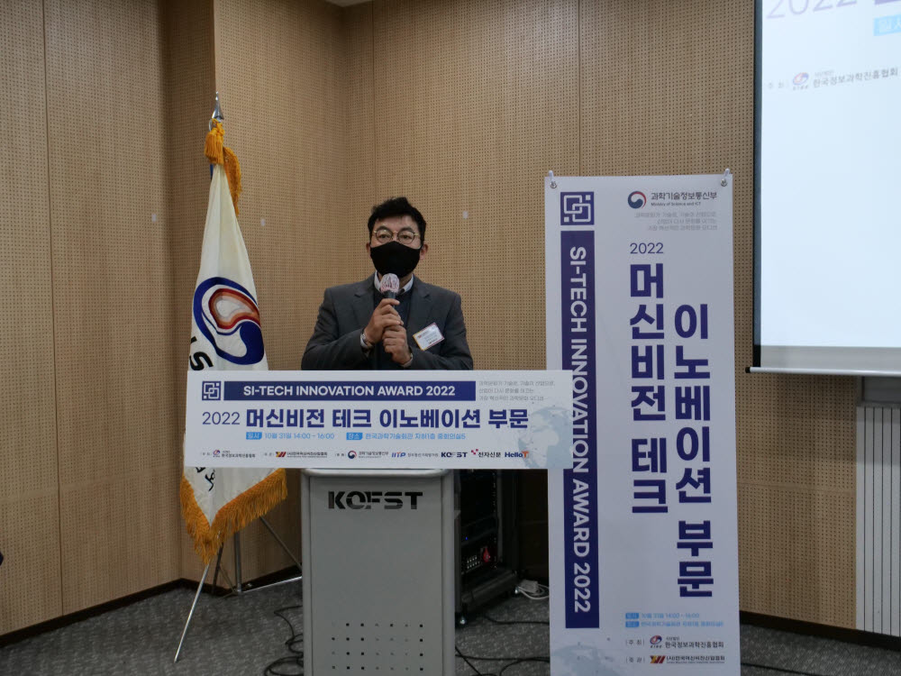 한국정보과학진흥협회, '창의과학기술경진대회' 성료