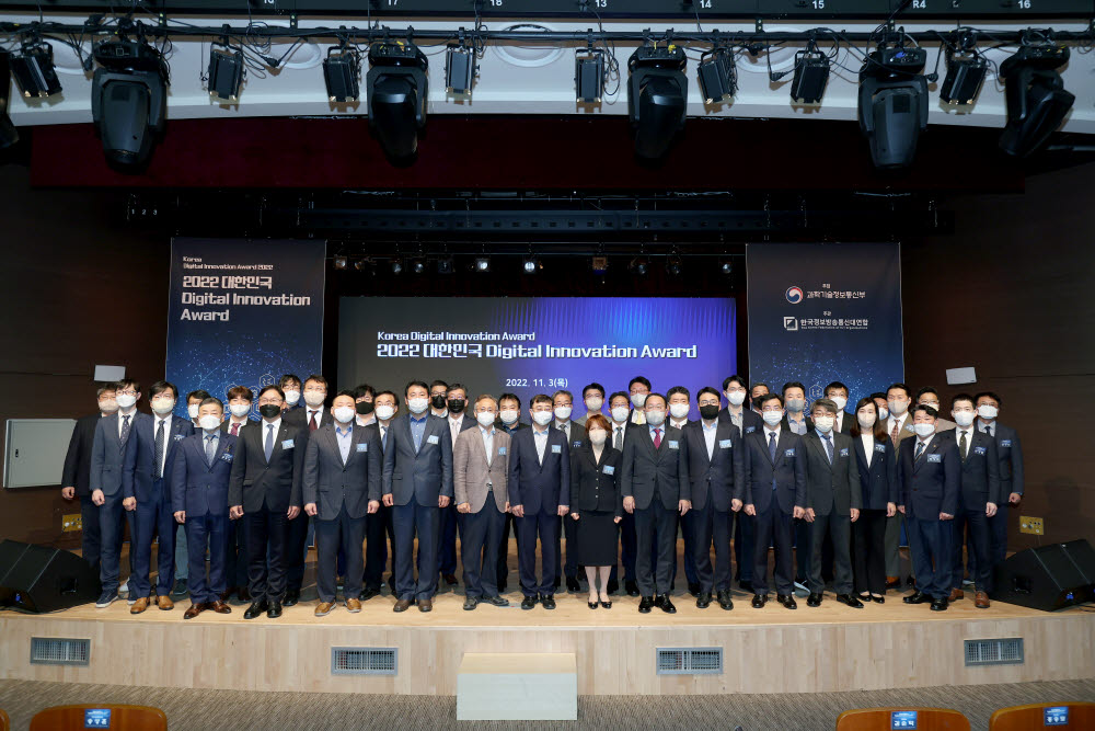 박재문 한국정보방송통신대연합 사무총장(앞줄 왼쪽에서 다섯번째), 송상훈 과학기술정보통신부 정보통신정책관(여섯번째) 을 비롯한 수상자들이 기념촬영을 하고 있다.