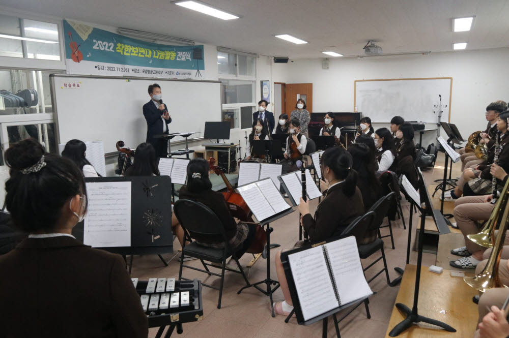 음실련, 포항동성고 등에 보면대 나눔활동