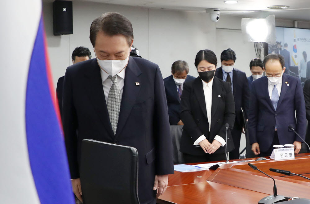 윤석열 대통령이 7일 오전 서울 용산 대통령실 청사에서 재난안전관리체계 점검 및 제도 개선책 논의를 위해 열린 국가안전시스템점검회의에서 이태원 참사 희생자들을 추모하는 묵념을 하고 있다. 연합뉴스