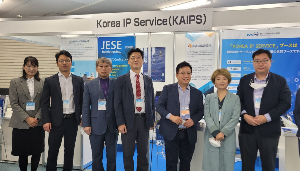 [2022 PIFC]知的財産サービス協会の先駆者チーム「K-Intellectual Property Service Shows Off in Japan」