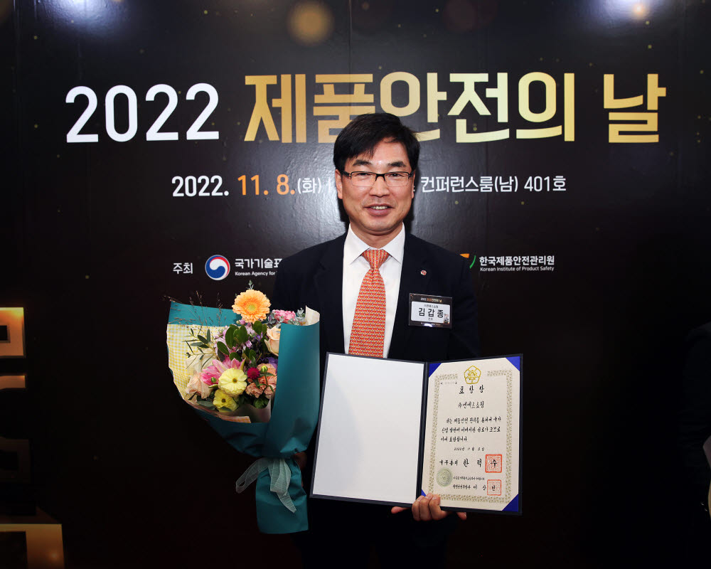 김갑종 NS홈쇼핑 고객지원본부 전무가 2022 제품안전의 날 기념식에서 국무총리 표창장을 수상하고 있다.