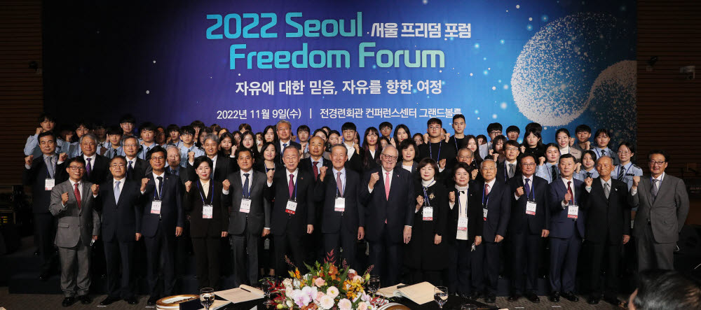 9일 전경련회관 컨퍼런스센터에서 열린 2022 서울 프리덤 포럼에서 반기문 전 UN 사무총장(앞줄 왼쪽 여섯번째 부터), 허창수 전경련 회장, 에듀윈 퓰너 헤리티지재단 창립자 등 내빈들이 기념촬영 했다. [자료:전경련]